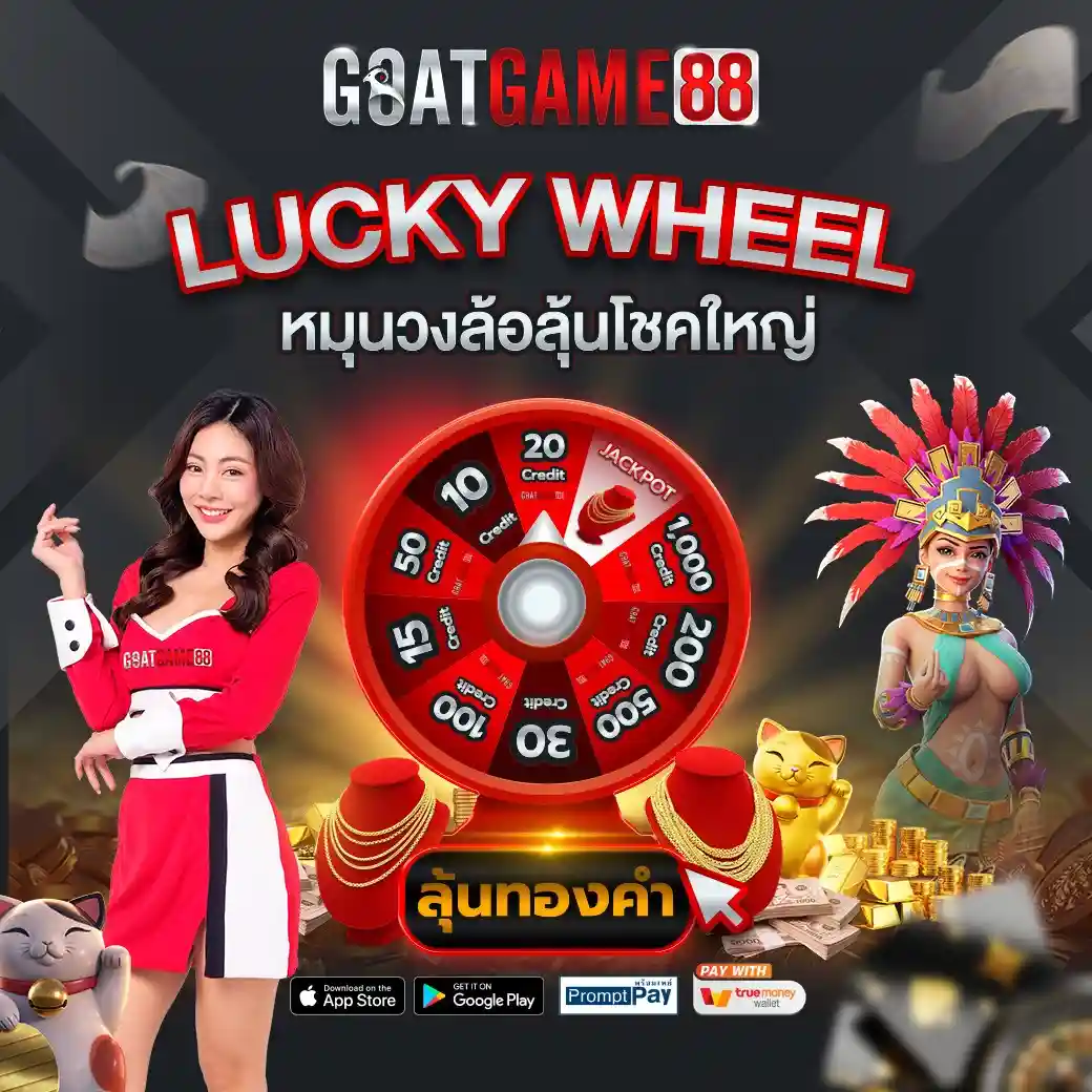 GOATGAME88 pro 1